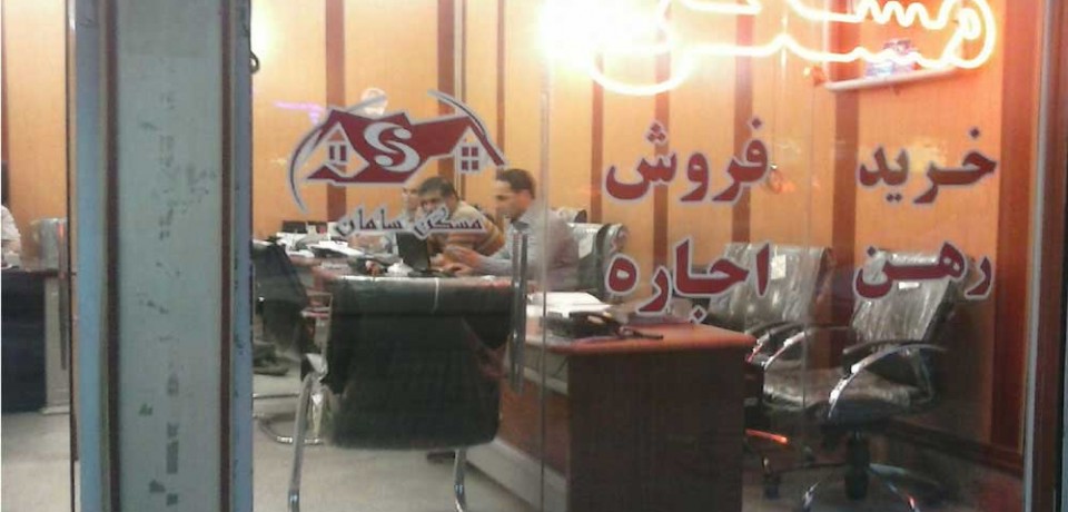 مسئولیت مدنی و کیفری صاحبان آژانسهای املاک