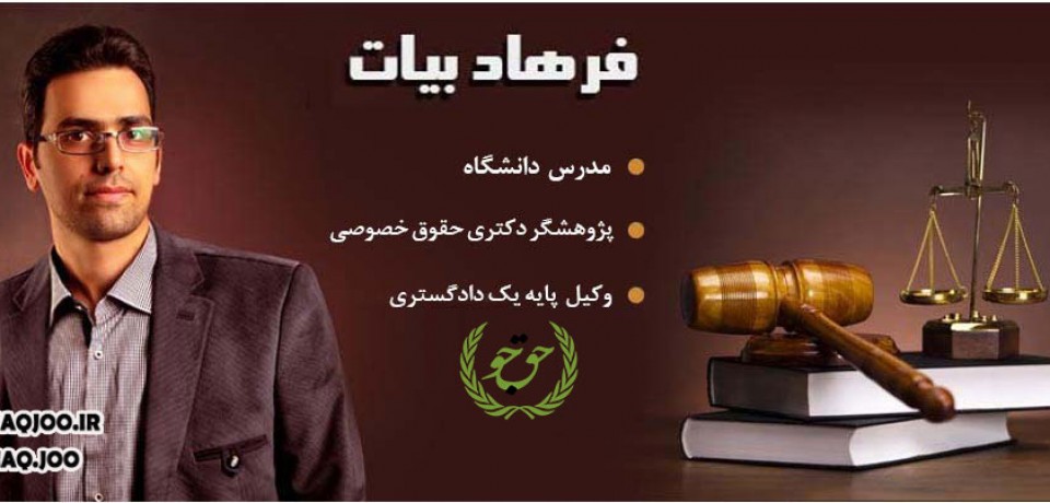 جلسه پرسش و پاسخ حقوقی با فرهاد بیات در برنامه شمعدونی/پخش آنلاین/دانلود